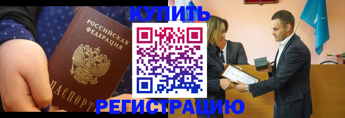 прописка 2025 в Котельниче