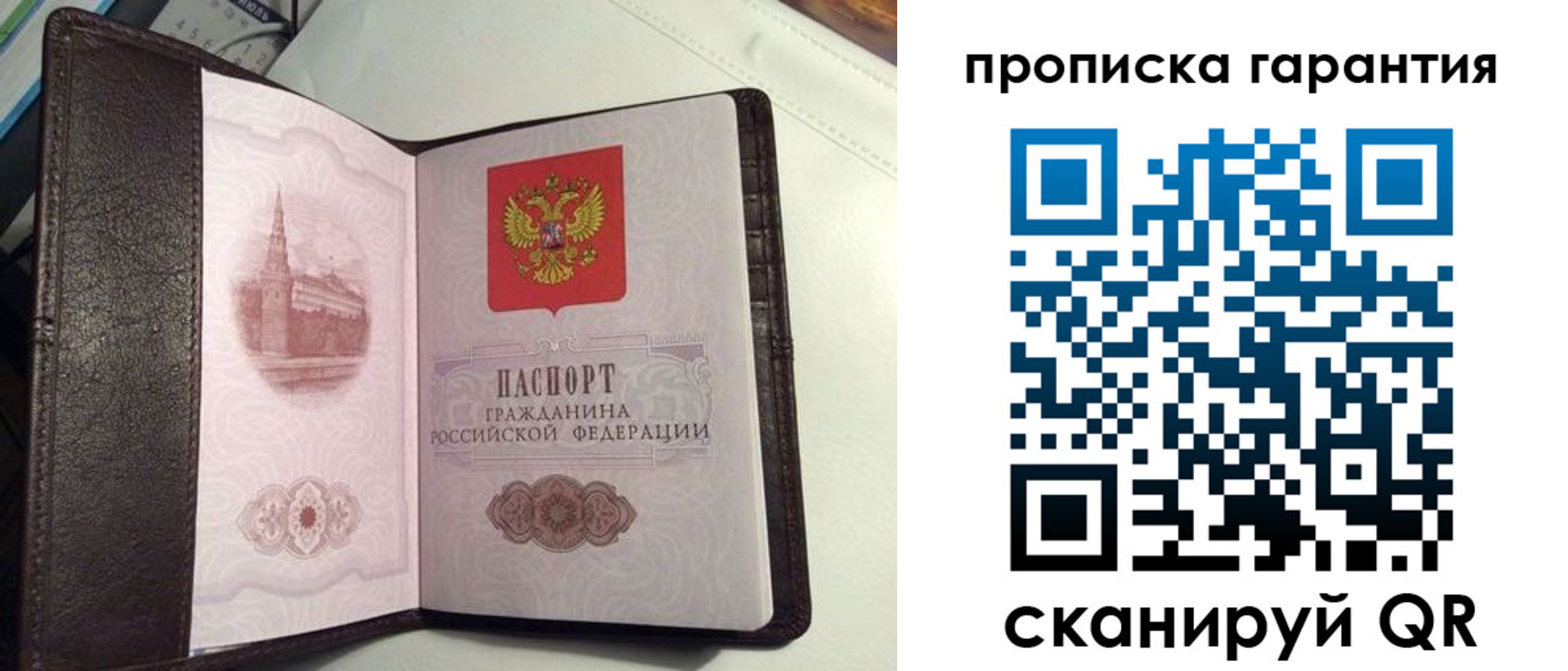прописка ребенка в Котельниче