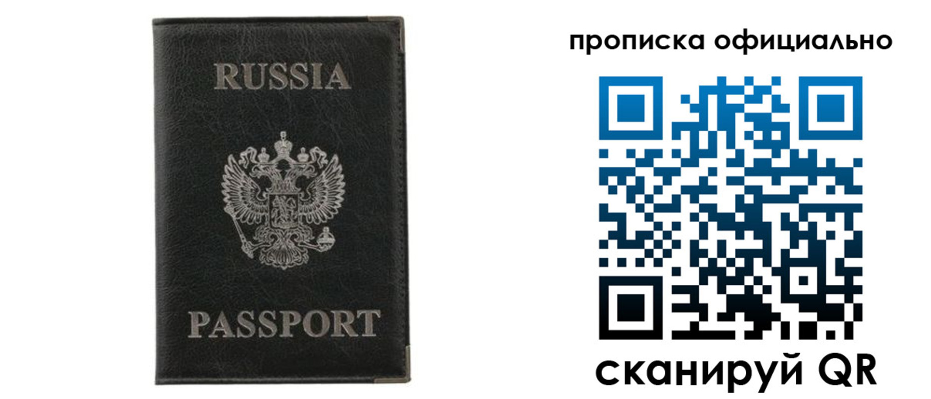 прописка для военкомата в Котельниче