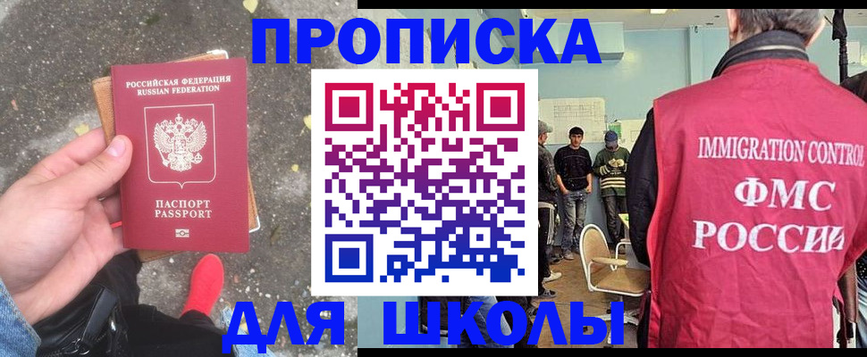 где прописаться в Котельниче