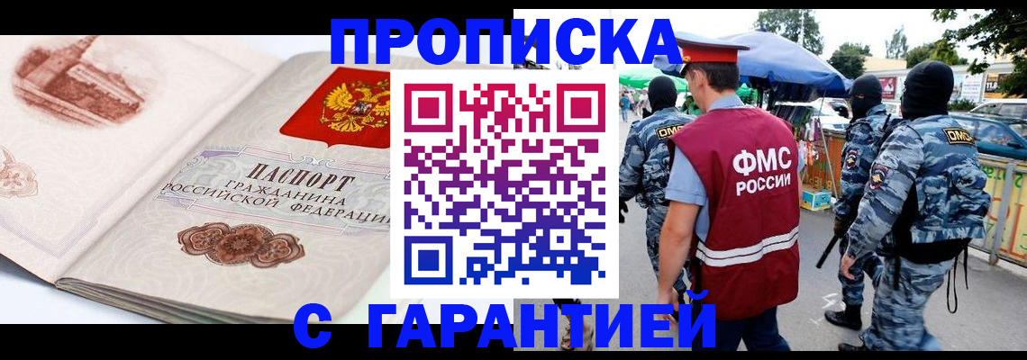 прописка паспорт в Котельниче