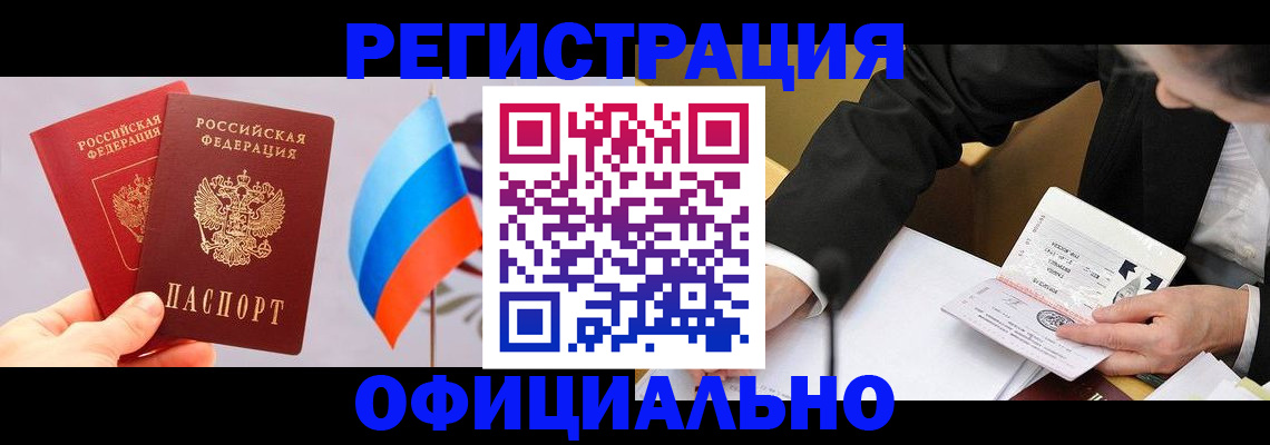 миграционный учет в Котельниче