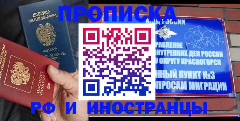 временная регистрация в Котельниче