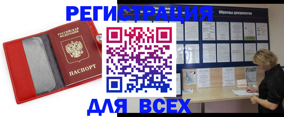 прописка от собственника в Котельниче