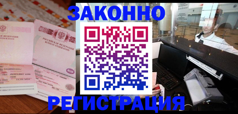 временная регистрация надежно в Котельниче