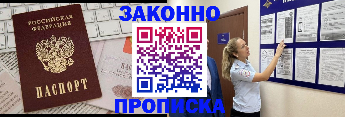 миграционный учет в Котельниче