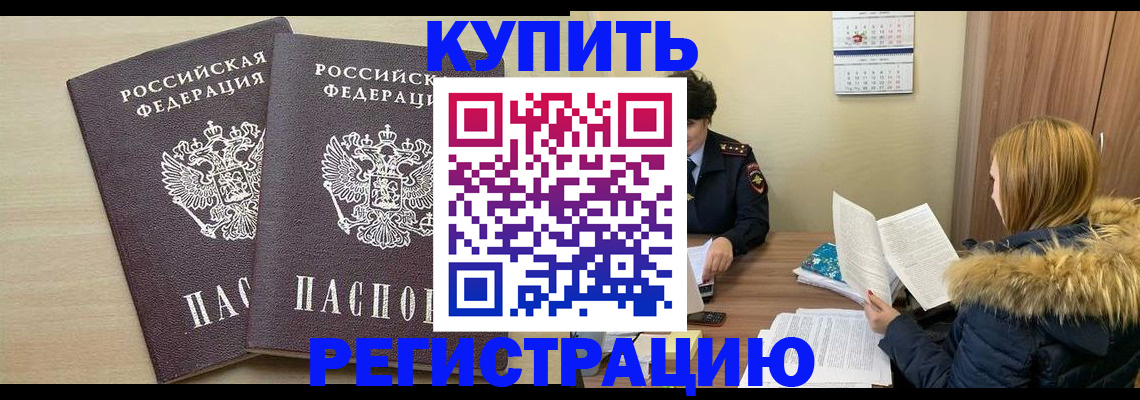 прописка для кредита в Котельниче