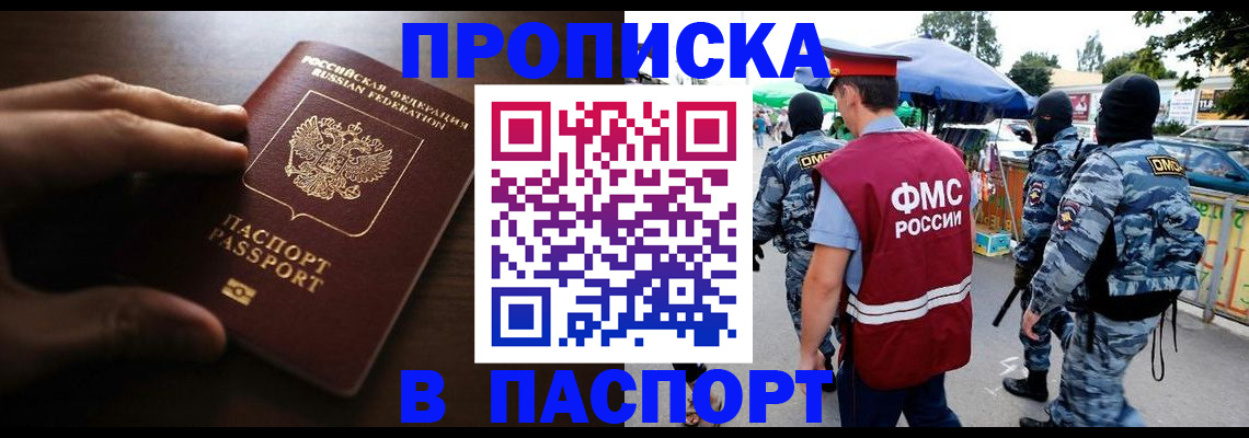 пропишу в квартире в Котельниче