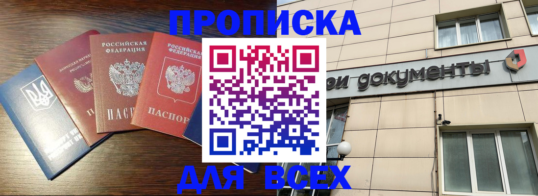 миграционный учет в Котельниче