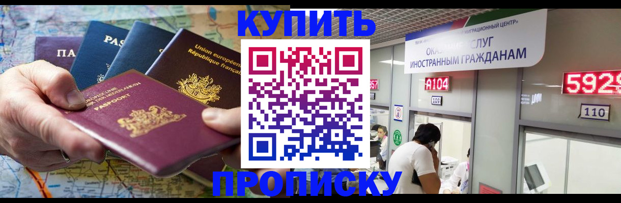 прописка гарантия в Котельниче