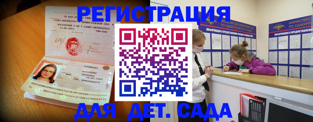 временная регистрация в Котельниче